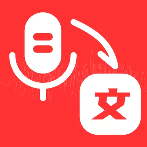 语音转换器-录音转换文字最新版 v1.1.4 语音转换器-录音转换文字最新版 v1.1.4