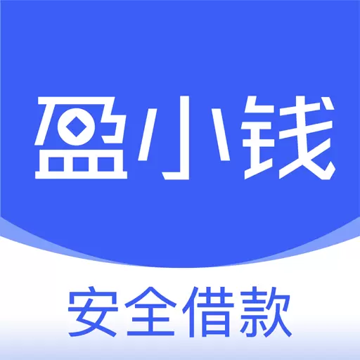 盈小钱-分期贷款借钱平台最新版 v2.1.3 盈小钱-分期贷款借钱平台最新版 v2.1.3