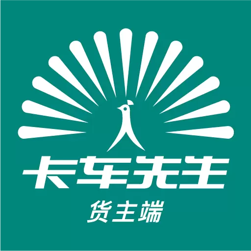 卡车先生货主端-货主端 v1.1.7-专业安心省钱发货找车物流货运配货 卡车先生货主端-货主端 v1.1.7-专业安心省钱发货找车物流货运配货