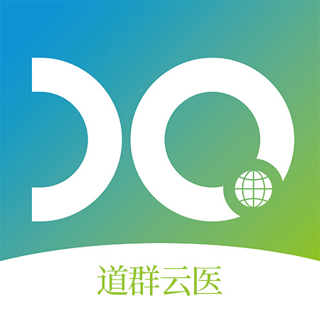 道群云医 v4.5.5-一对一在线问诊