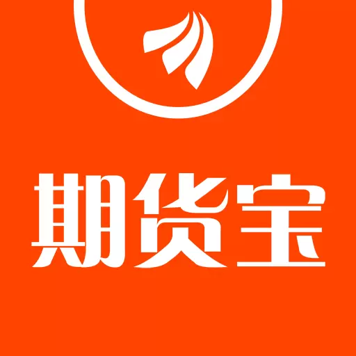 东方财富期货宝最新版 v5.5.1 东方财富期货宝最新版 v5.5.1