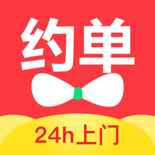 约单-附近技师上门按摩最新版 vV6.3.2 约单-附近技师上门按摩最新版 vV6.3.2