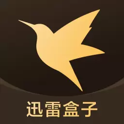 迅雷盒子 v1.8.14.0-您的个人私有云 迅雷盒子 v1.8.14.0-您的个人私有云
