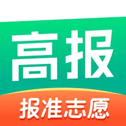 报志愿-志愿填报服务平台 v3.0.8免费版 报志愿-志愿填报服务平台 v3.0.8免费版