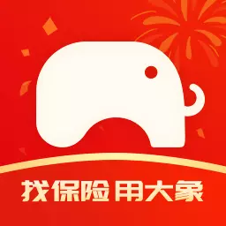 大象保-找保险用大象 v5.3.5-优选保险 ,健康保障 大象保-找保险用大象 v5.3.5-优选保险 ,健康保障
