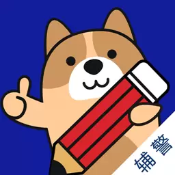 辅警练题狗 v3.0.0.1最新版 辅警练题狗 v3.0.0.1最新版
