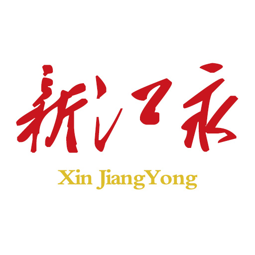 新江永 v5.1.0免费版 新江永 v5.1.0免费版