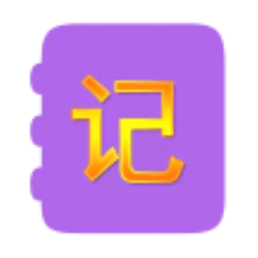 旺财记账APP-优奕旺财记账 v1.3.1最新版 旺财记账APP-优奕旺财记账 v1.3.1最新版