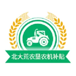 北大荒农垦农机补贴 v1.0.5-用手机可以办理补贴申请了 北大荒农垦农机补贴 v1.0.5-用手机可以办理补贴申请了