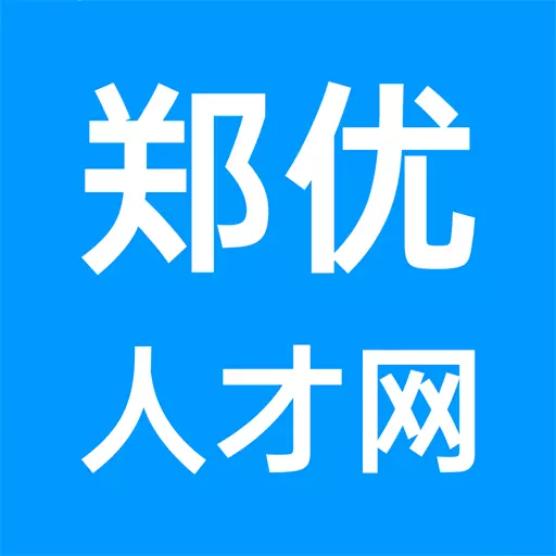 郑优人才网 v7.1.35-找工作、招人才,上郑优人才网 郑优人才网 v7.1.35-找工作、招人才,上郑优人才网