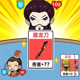 爆笑三国梦安卓版 v5.0.0 爆笑三国梦安卓版 v5.0.0