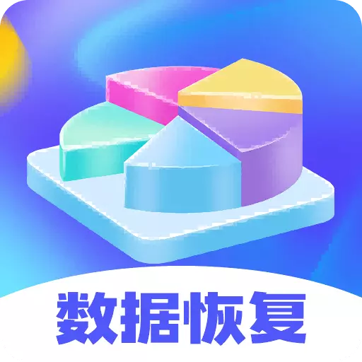 唯枭免费数据恢复最新版 v4.6.9 唯枭免费数据恢复最新版 v4.6.9