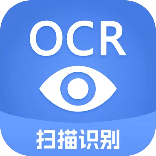 迅捷文字识别-OCR图片转文字提取安卓版 v6.13.2.0 迅捷文字识别-OCR图片转文字提取安卓版 v6.13.2.0