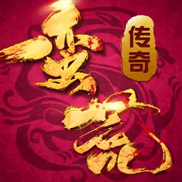 蛮荒传奇-下载领好礼安卓版 v1.0.5 蛮荒传奇-下载领好礼安卓版 v1.0.5