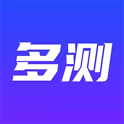 多测-情感咨询 v1.0最新版 多测-情感咨询 v1.0最新版