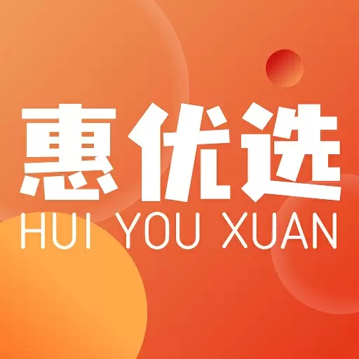 惠优选 v1.1.9免费版 惠优选 v1.1.9免费版