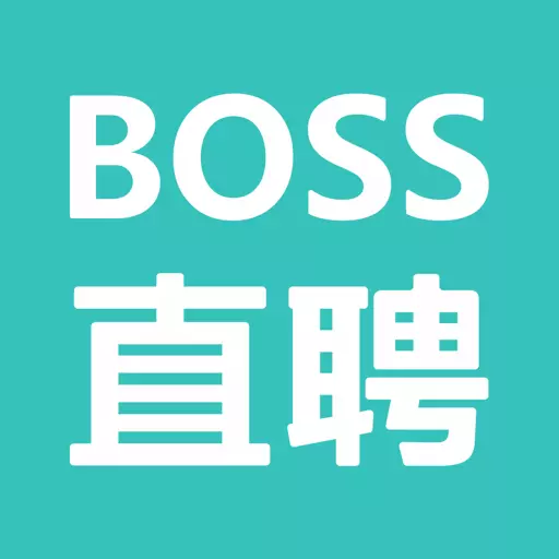 BOSS直聘-招聘求职找工作招聘软件安卓版 v11.190 BOSS直聘-招聘求职找工作招聘软件安卓版 v11.190