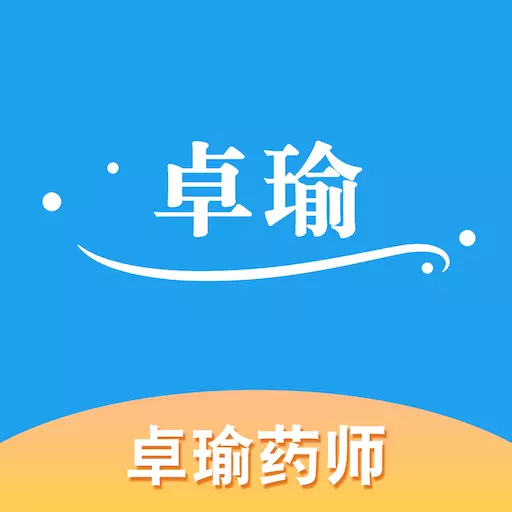 卓瑜药师 v1.4.6免费版 卓瑜药师 v1.4.6免费版