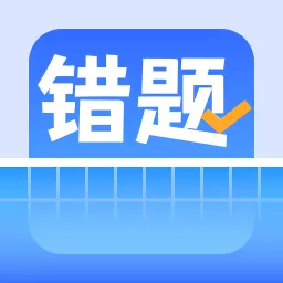图饰错题整理 v1.7-超有用的提效工具 图饰错题整理 v1.7-超有用的提效工具