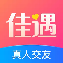 佳遇-聊天交友就上佳遇最新版 v1.3.6 佳遇-聊天交友就上佳遇最新版 v1.3.6