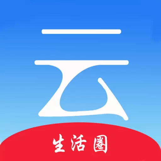 云点生活-校园生活圈 v1.16.6最新版 云点生活-校园生活圈 v1.16.6最新版