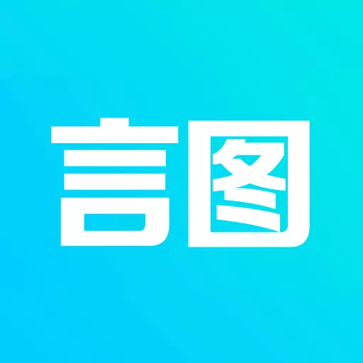言图-让驾驶更专注 v3.4.4.20230206.2025免费版 言图-让驾驶更专注 v3.4.4.20230206.2025免费版