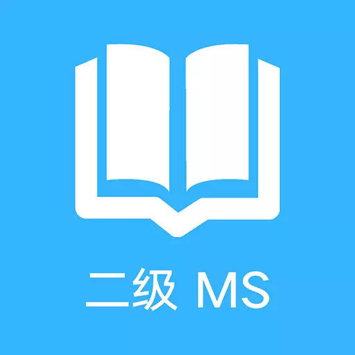 计算机二级office题库-2023年题库 v1.3.5最新版 计算机二级office题库-2023年题库 v1.3.5最新版