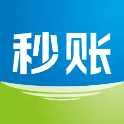 秒账最新版 v5.5.1.4 秒账最新版 v5.5.1.4