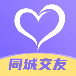 同城缘分聊最新版 v1.0.0 同城缘分聊最新版 v1.0.0