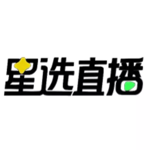 星选直播-直播培训 v6-星选直播是电商直播新手喜好app 星选直播-直播培训 v6-星选直播是电商直播新手喜好app