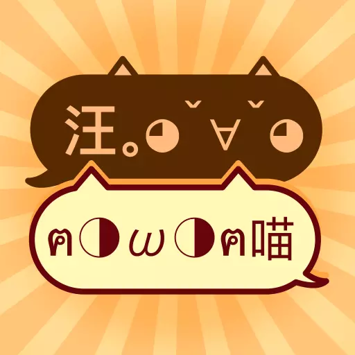 猫狗交流翻译器安卓版 v1.1.4 猫狗交流翻译器安卓版 v1.1.4