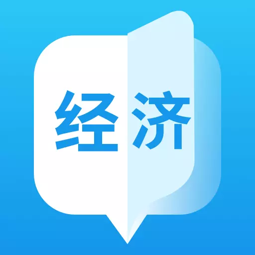 初级经济师准题库-经济师考证 v1.0.0最新版 初级经济师准题库-经济师考证 v1.0.0最新版