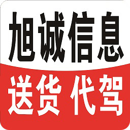 旭诚信息-同城服务 v1.1.22最新版 旭诚信息-同城服务 v1.1.22最新版