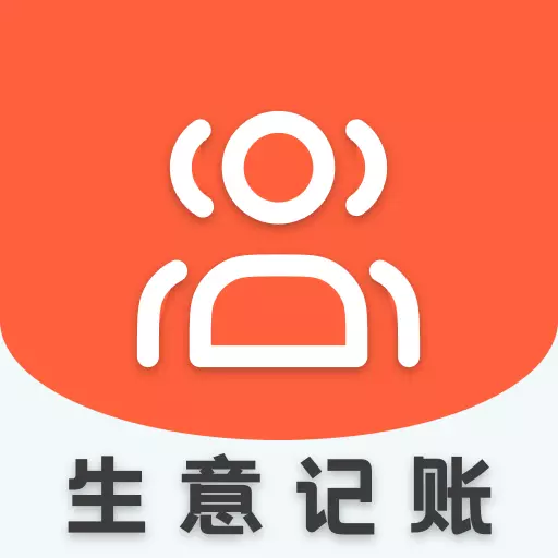 亲兄弟-生意记账管理软件最新版 v3.1.3 亲兄弟-生意记账管理软件最新版 v3.1.3