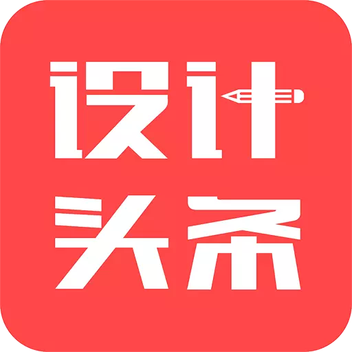 设计头条-室内设计 v3.3.8-呈现精华的设计资讯,还可一键订阅 设计头条-室内设计 v3.3.8-呈现精华的设计资讯,还可一键订阅