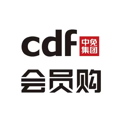 cdf会员购 v2.9.9-中免集团旗下跨境电商购物平台 cdf会员购 v2.9.9-中免集团旗下跨境电商购物平台
