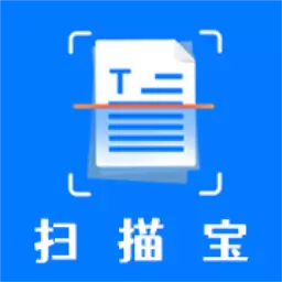 万能扫描宝 v1.3最新版 万能扫描宝 v1.3最新版