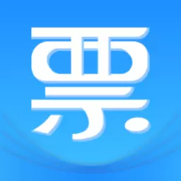 票票邮箱-发票报销识别大师最新版 v2.1.6 票票邮箱-发票报销识别大师最新版 v2.1.6