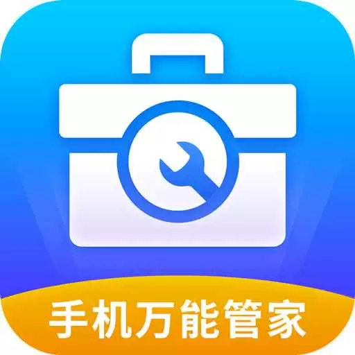 帕拉丁手机万能管家 v2.9.9-手机智能好帮手 帕拉丁手机万能管家 v2.9.9-手机智能好帮手