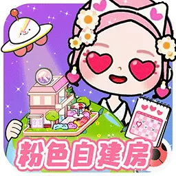 米加小镇樱花自建房-米加小镇自建超市安卓版 v1.2 米加小镇樱花自建房-米加小镇自建超市安卓版 v1.2