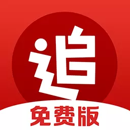 追书神器免费版安卓版 v3.44.91 追书神器免费版安卓版 v3.44.91