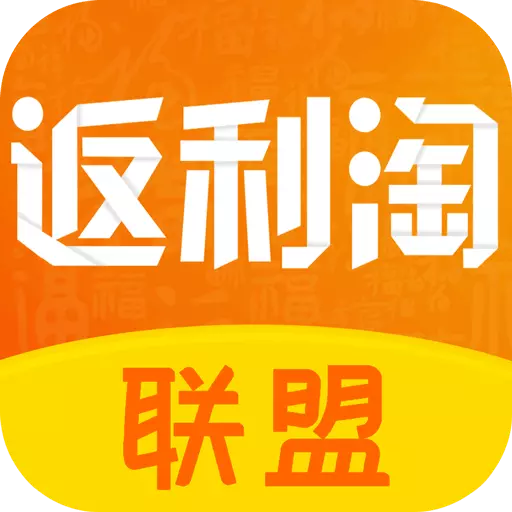 返利淘联盟-淘客优惠券最新版 v8.5.3 返利淘联盟-淘客优惠券最新版 v8.5.3