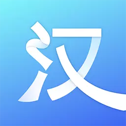汉王扫描王最新版 v1.9.125 汉王扫描王最新版 v1.9.125