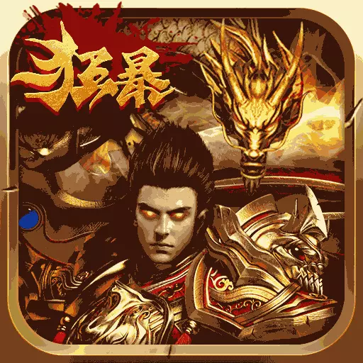 天局-满攻速魂环打金传奇最新版 v2.1.4 天局-满攻速魂环打金传奇最新版 v2.1.4