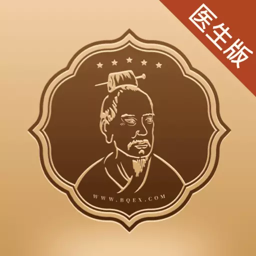 扁鹊医生 v4.9.8最新版 扁鹊医生 v4.9.8最新版