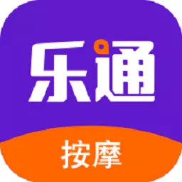 乐通到家-上门按摩 v1.0.7-乐通一点,轻松到家 乐通到家-上门按摩 v1.0.7-乐通一点,轻松到家
