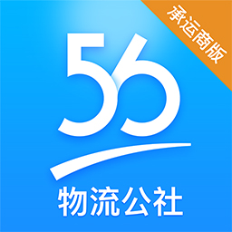 物流公社承运商 v3.6.1免费版