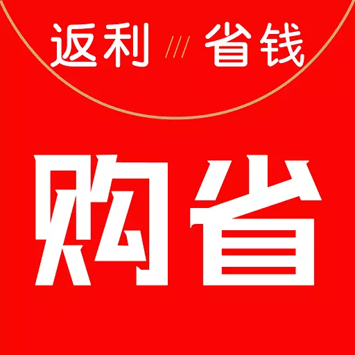 购省 v1.0.5631免费版 购省 v1.0.5631免费版