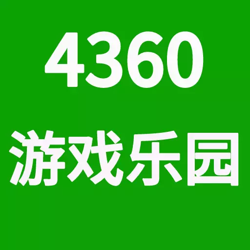 4360游戏乐园-游戏攻略最新版 v0.0.27 4360游戏乐园-游戏攻略最新版 v0.0.27