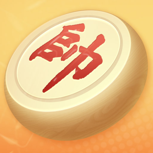 象棋单机游戏安卓版 v1.0.1 象棋单机游戏安卓版 v1.0.1